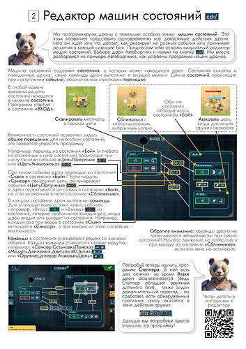 листовка программирование-2