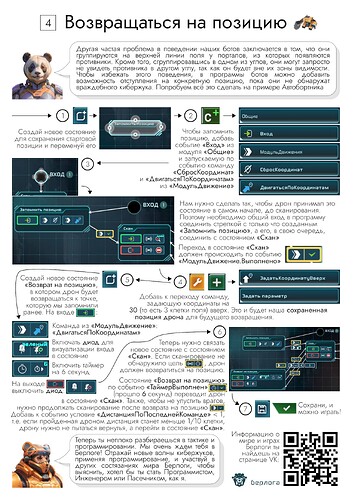 листовка программирование-4