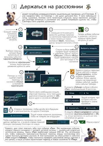 листовка программирование-3